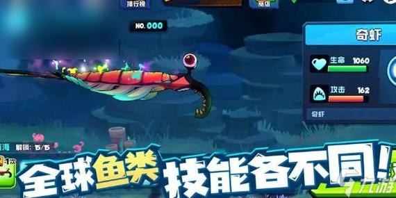 鱼吃鱼怎么获得火麒麟