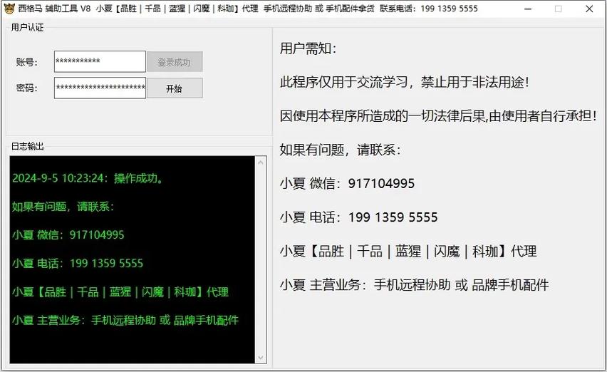 怎么破解软件一天限制