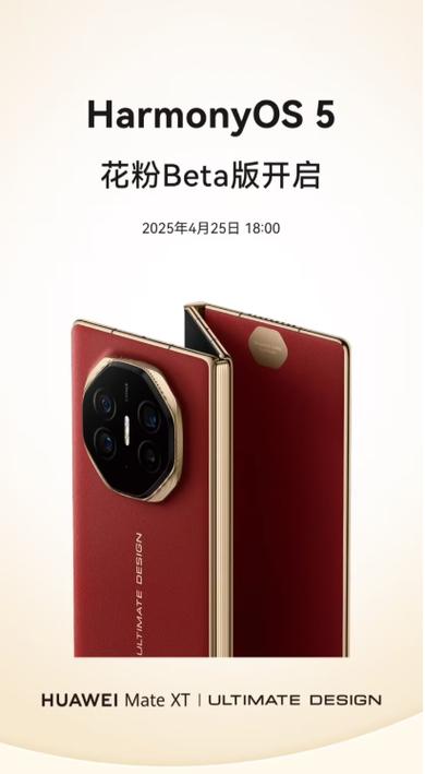 harmonyos是华为什么型号手机