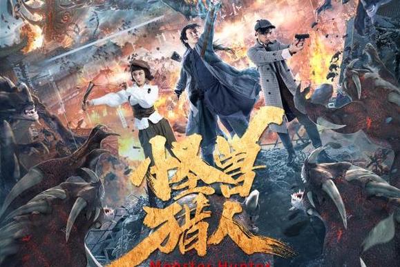 《怪兽猎人》一共几部