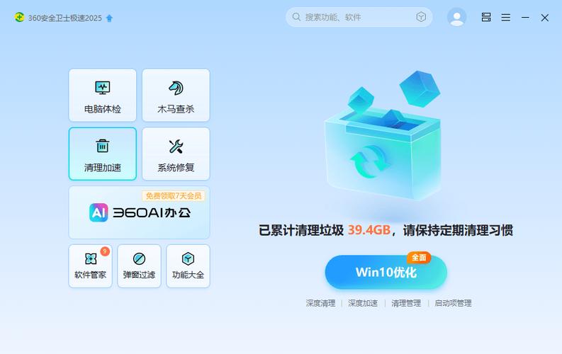清理电脑缓存图标