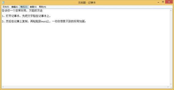 文字复制到word显示不全