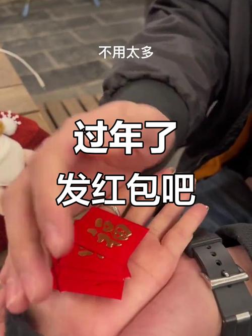 我发红包