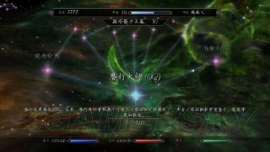 上古卷轴5重置技能点缩略图