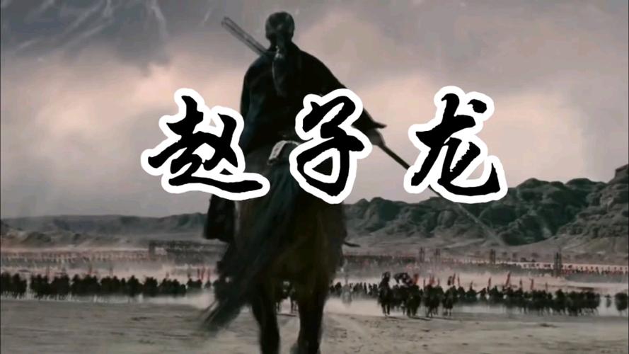 赵云玩家创意名字