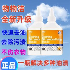 衣服有油渍用什么洗掉