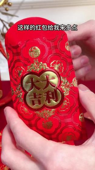 红包里面放钉子和钱