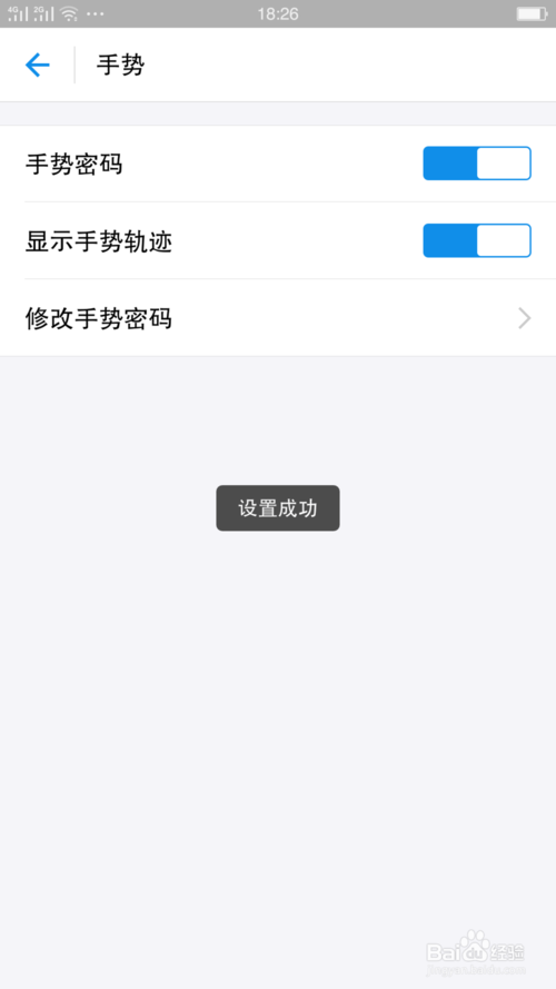 支付宝设置手势密码安全吗