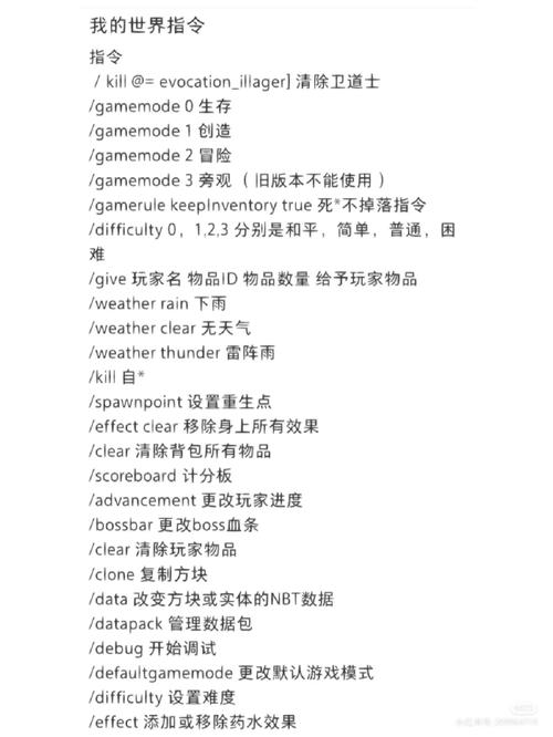 设置白天指令