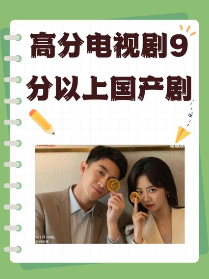 豆瓣9分以上的电视剧截图