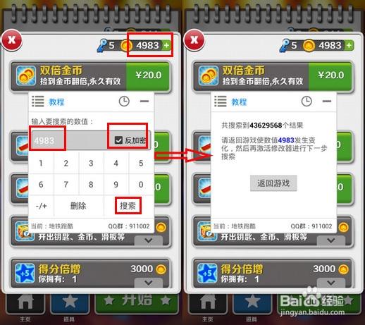 地铁跑酷如何快速获得金币缩略图