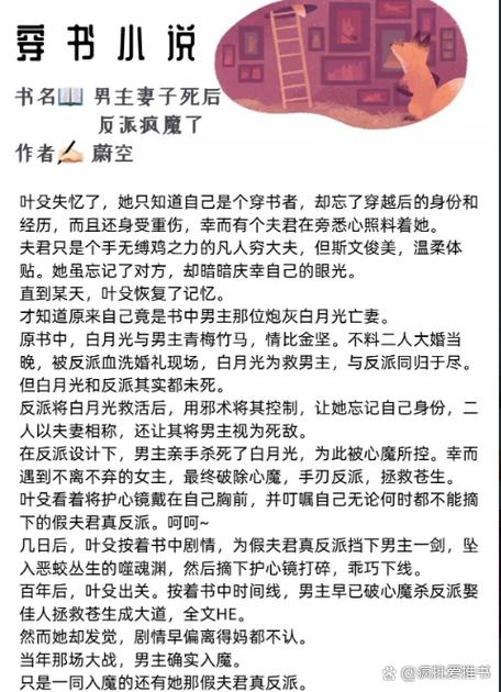 化时为机男主老婆最后怎么样