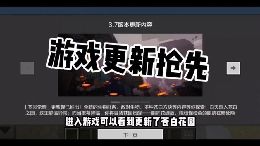 网易去苍白之园指令截图