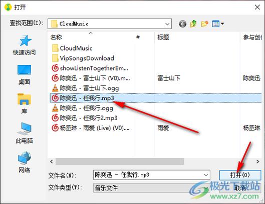 本地歌曲导入qq音乐图标