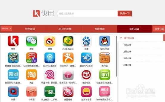百度网盘怎么下载文件