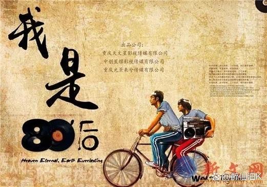 现在80后截图
