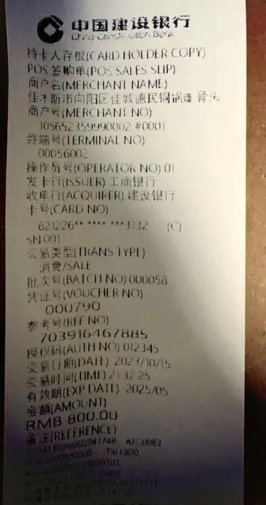 付款截图p图报销能查出来吗
