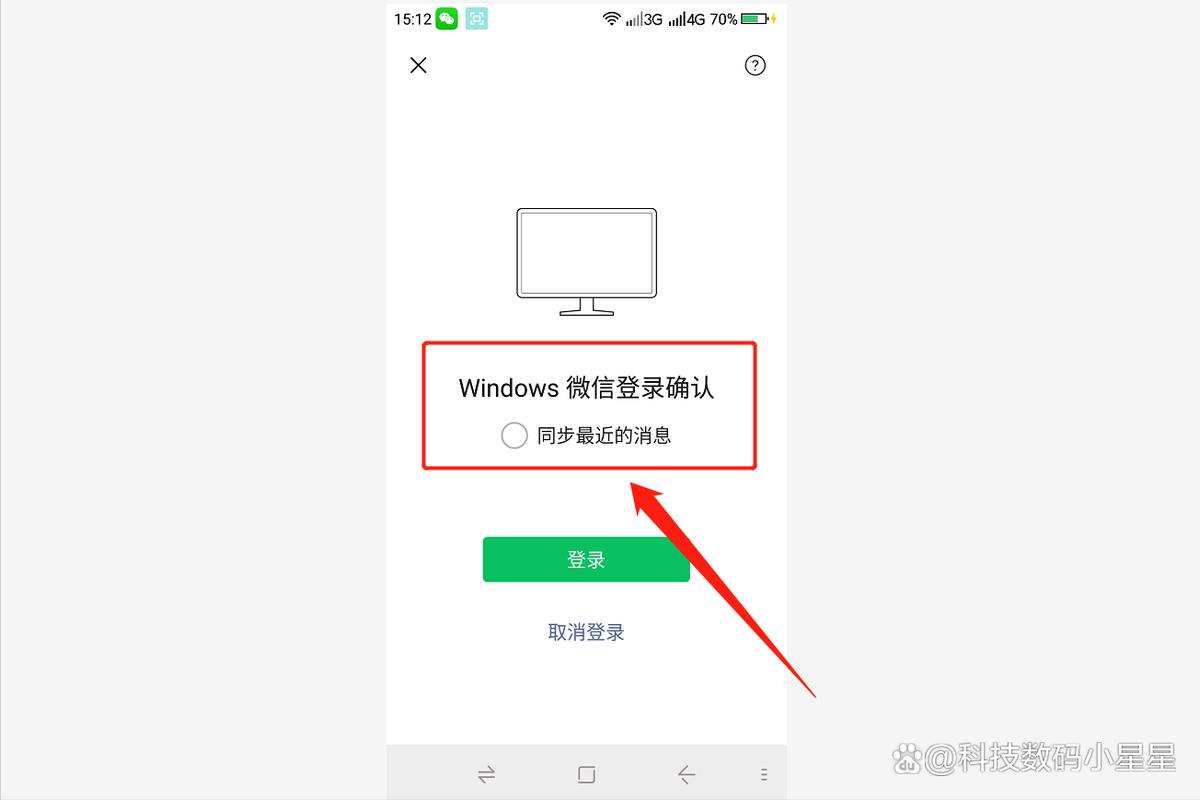 微信电脑版变成仅传输文件了