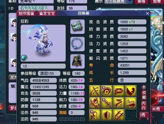 梦幻西游连击到底好不好图标