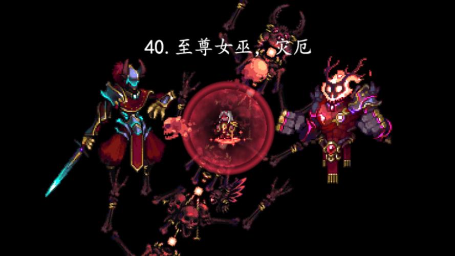 泰拉瑞亚灾厄至尊女巫怎么召唤