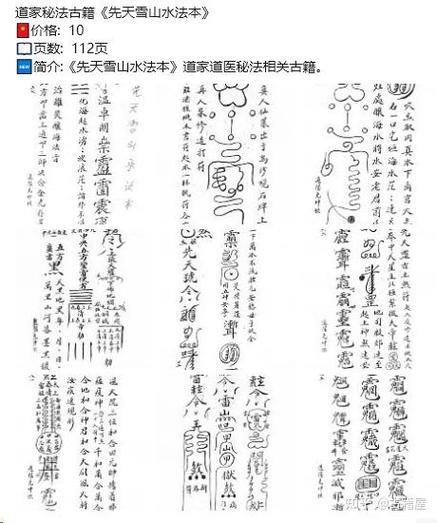 道家秘传周天灸