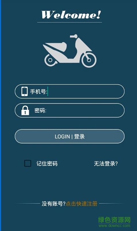 电驴破解版 app
