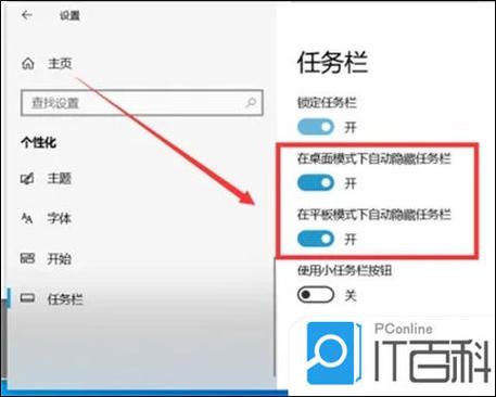 Win7控制面板在任务栏不能放大