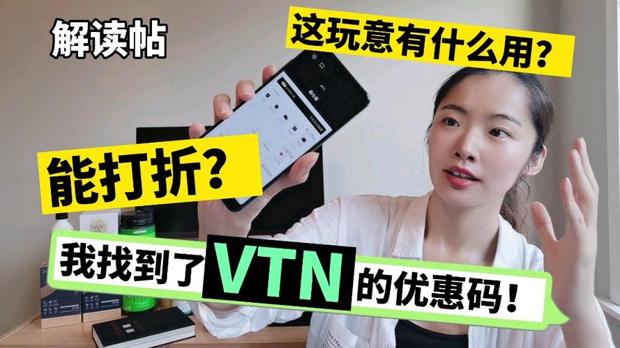 vtn怎么赚钱的