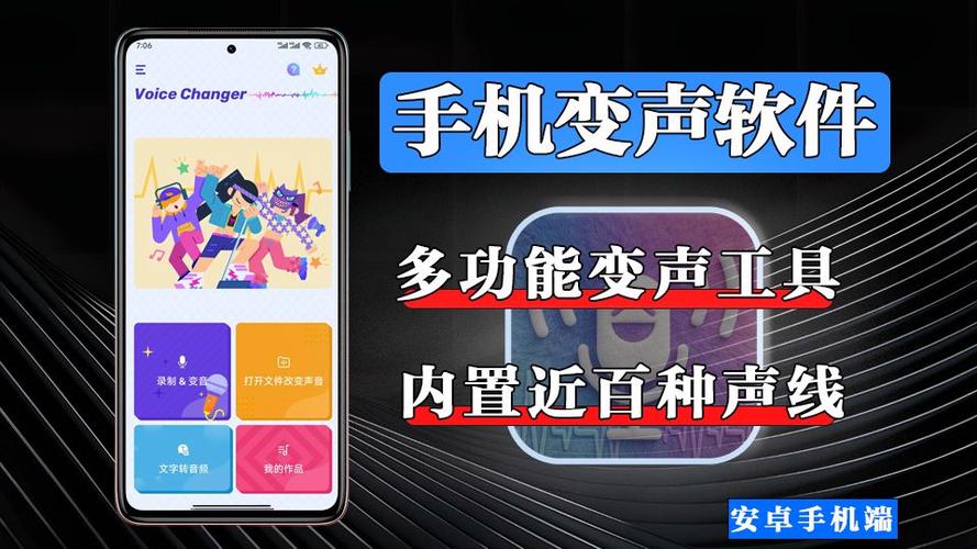 小米手机自带的变声器在哪里打开