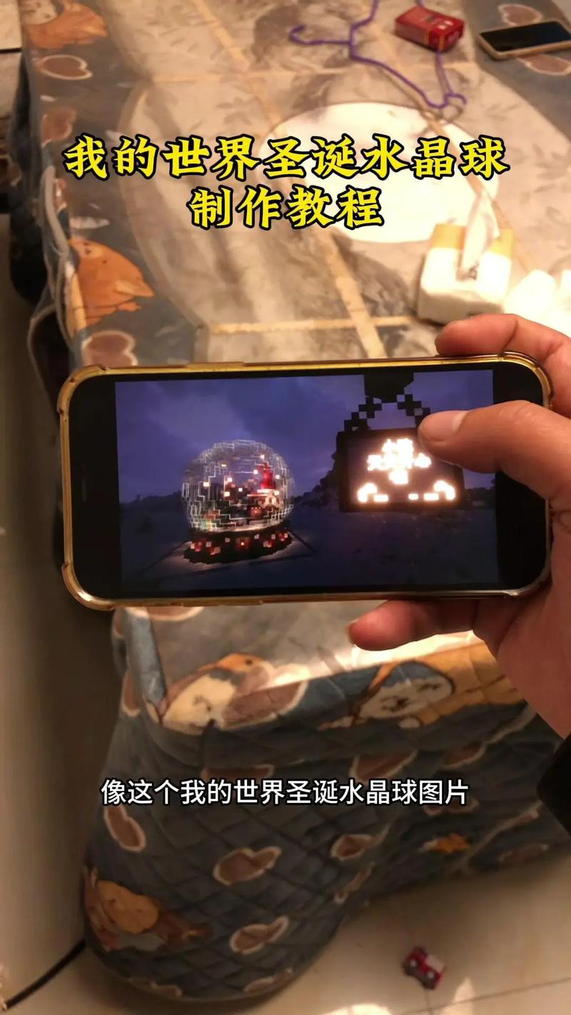 我的世界圣诞水晶球怎么造