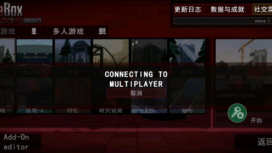 g沙盒仇恨联机版怎么联机截图
