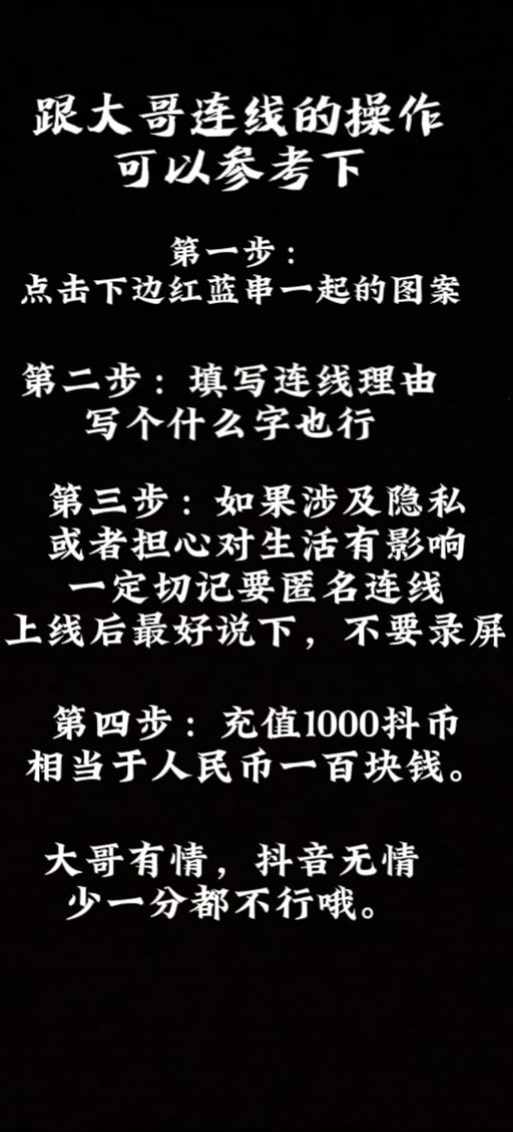 抖音匿名怎么设置图标