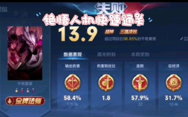 王者觉悟怎么快速刷截图