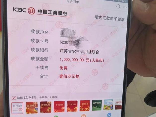 银行卡转账到账时间图标