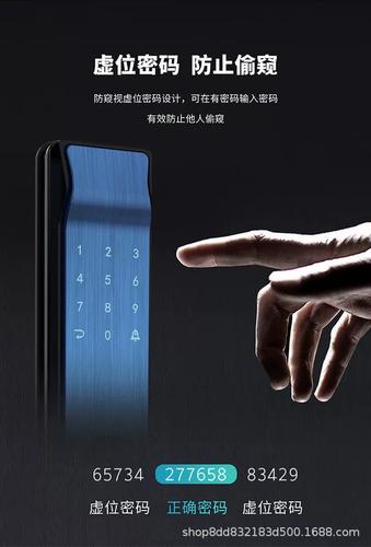 智能锁无效指纹是什么意思啊截图