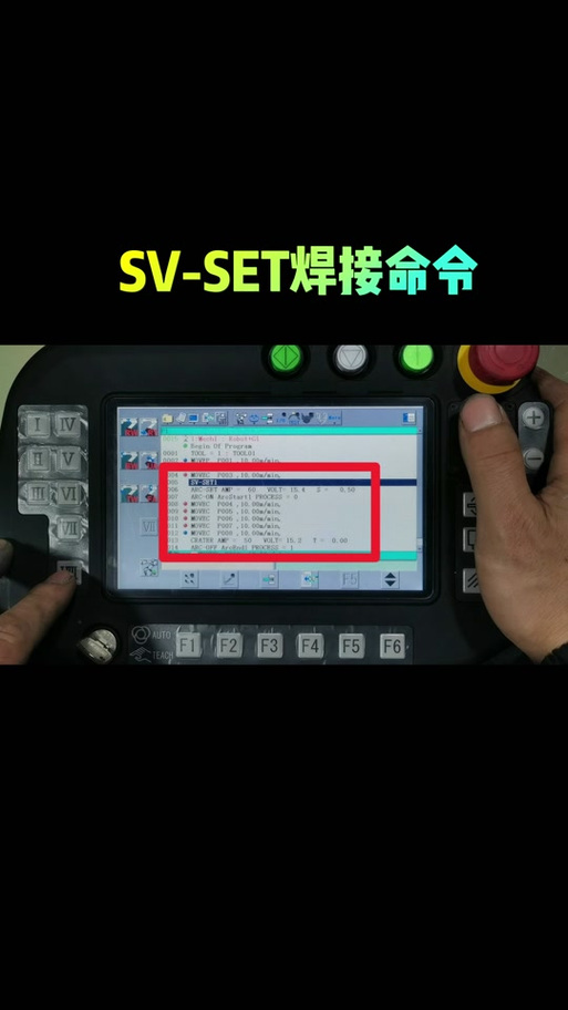松下焊接机器人调用程序截图
