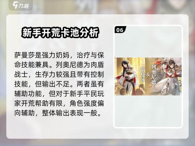 铃兰之剑抽卡选择怎么选