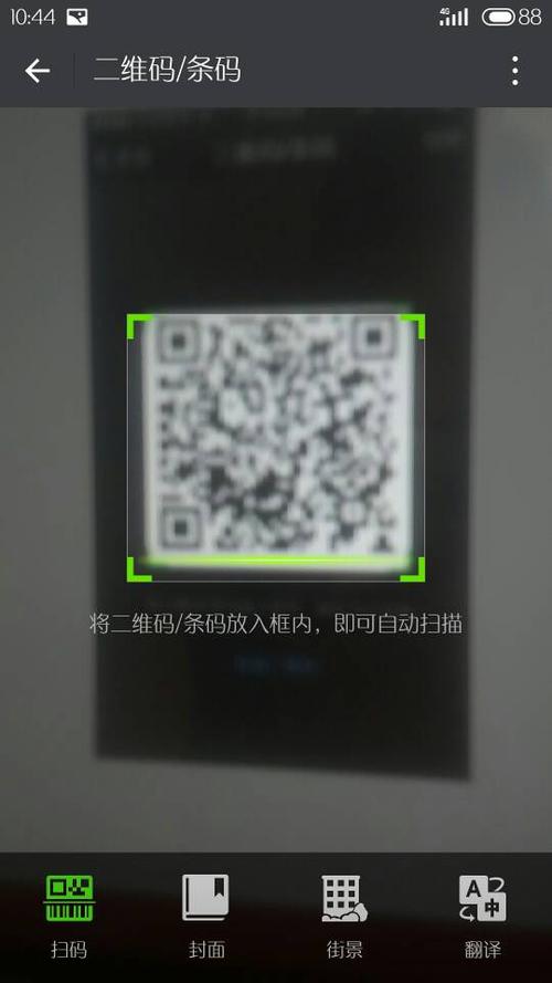 摄像头扫二维码模糊不清怎么办