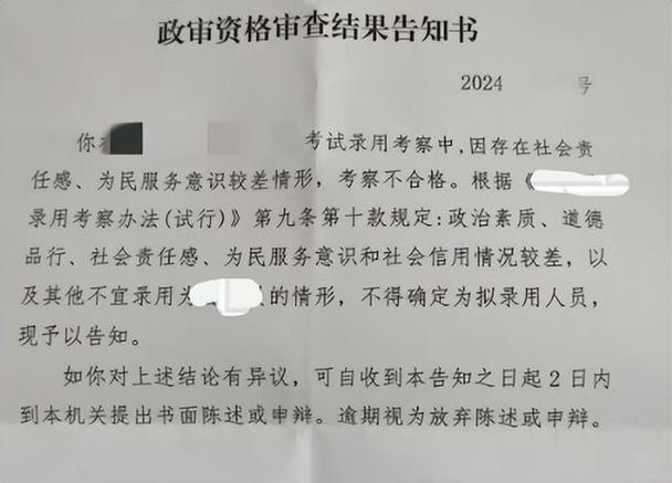 国考政审后多久公示
