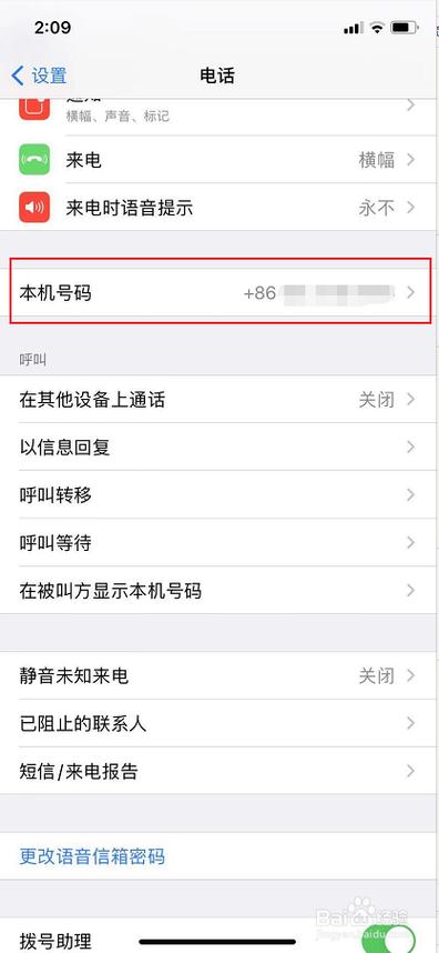 苹果手机怎么知道别人看了自己手机