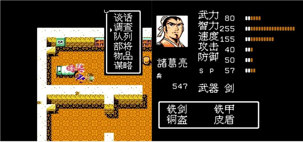 吞食天地2诸葛孔明传完全版攻略