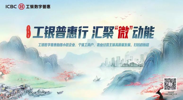 普惠e贷是什么意思截图