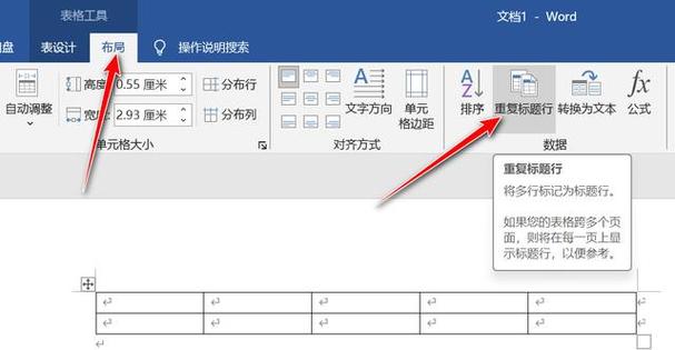 word页面显示很多方格
