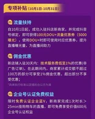 抖音开通橱窗要交500保证金吗