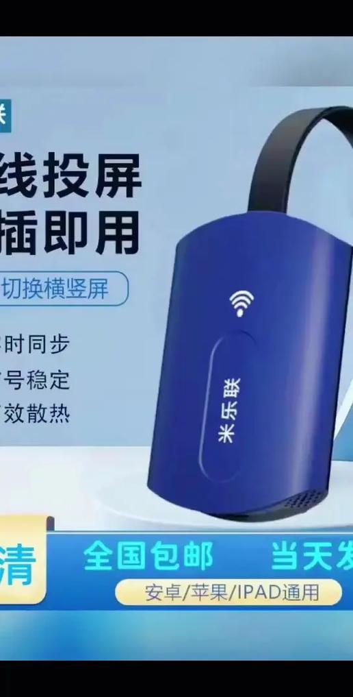 目前最强投屏器第一名