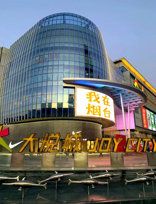 烟台大型商场
