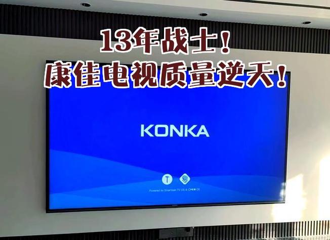 康佳电视质保几年图标
