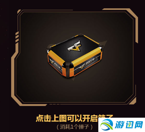 穿越火线盒子