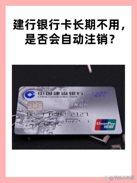 储蓄卡长期不用会怎么样