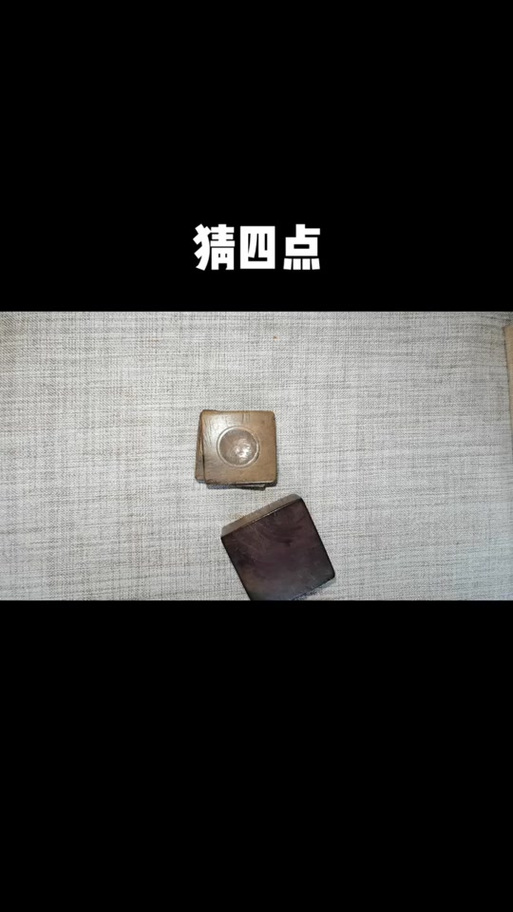 押宝药水安装